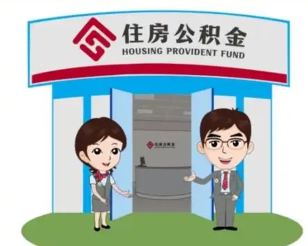 利津怎么把封存的住房公积金取出来（怎样取出封存状态的公积金）